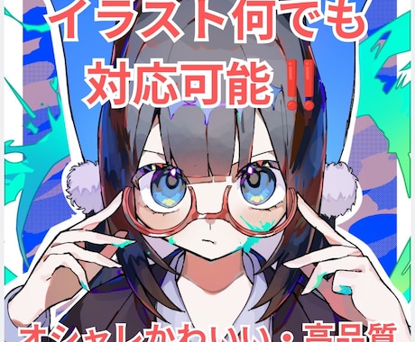 高品質‼️アイコン、バストアップ、立ち絵等描けます イメージ1