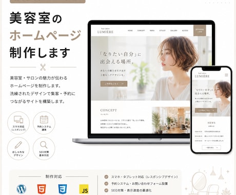 法人がたったの３万円で、どんなHPでも作成します 赤字覚悟！高品質HPを３万円で慶應生チームが納得いくまで作成 イメージ2