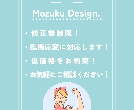 集客ができる、最善なデザインに仕上げます 元ホテルバーテンダーがあなたの想いをデザインにします！ イメージ2