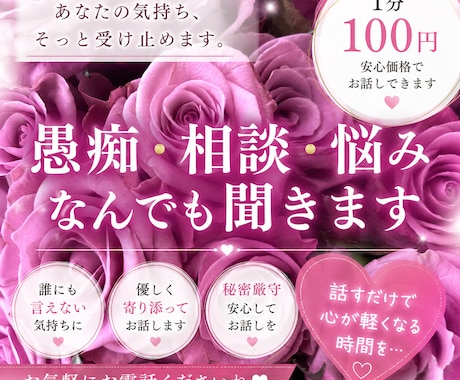 話聞きます どんなお悩みも優しく丁寧にお聞きします イメージ1