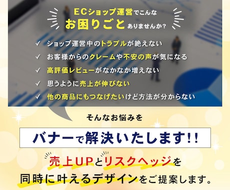 Amazonや楽天、ヤフーなどのバナーを作成します ECショップに欠かせない!売上と信頼同時にアップさせるバナー イメージ2