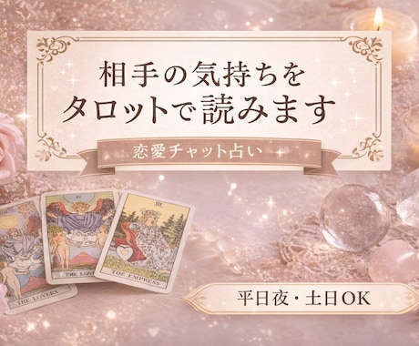 拗らせ恋を敬語でぶった切ります 6000字で殴る本気の恋愛鑑定。友達が言えないこと言います。 イメージ1