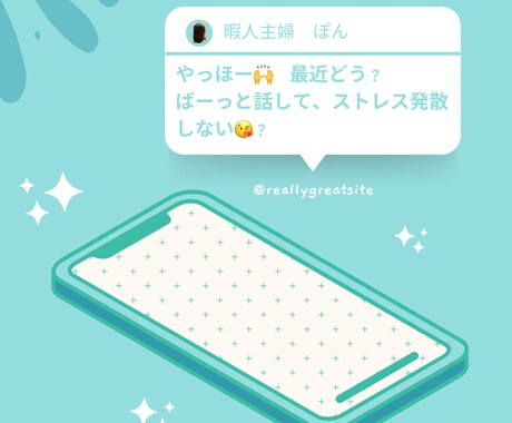 愚痴/恋バナ/悩み/雑談等 チャットでお話聞きます 30分集中チャット/暇人主婦に色々ぶちまけちゃってください イメージ2