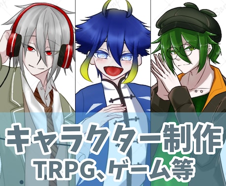 イラスト制作します イメージ1