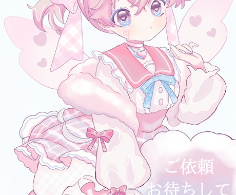 アイコンや商用OK！ゆるふわ可愛いイラスト描きます イメージ1