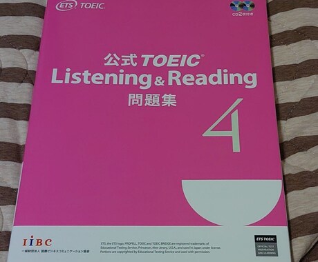 TOEICの勉強手助けします TOEICL&R スコアアップ イメージ1