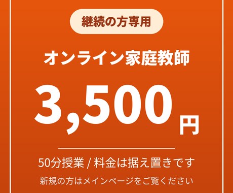 継続受講の方専用のご案内ページとなります これまでと同じ内容と料金でご利用いただけます イメージ1