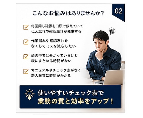 メモや箇条書きから業務チェック表を作ります 作業前・作業中・完了後に分けて確認漏れを防ぎます イメージ2