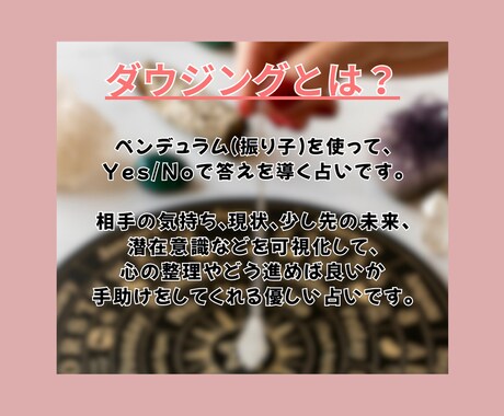 恋愛ダウジング｜YES／NOをやさしくお伝えします ペンデュラムが今の答えをそっと示します イメージ2