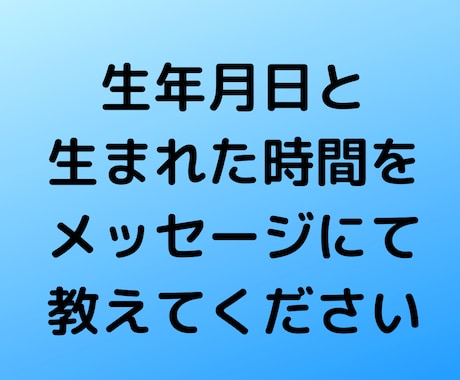 生年月日で占います お子様との相性も、人間関係、相性占いも占います。 イメージ2