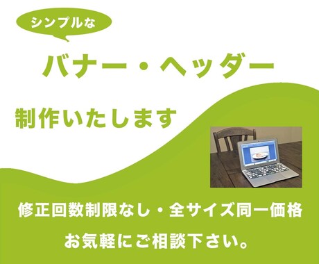バナー、サムネイル製作承ります イメージ1