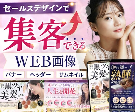 目を引く⭐クリック率UPバナー制作します 集客/売上UPに貢献！心を掴むデザインのバナーを制作します！ イメージ1
