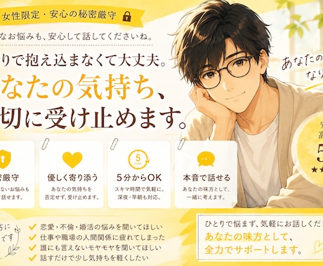 女性限定｜あなたの味方として最後までお話を伺います あなたの味方として話しを伺いたいです。 イメージ1