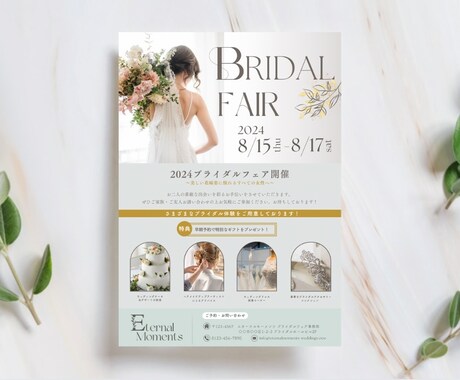 思わず見たくなるおしゃれなチラシつくります 洗練された雰囲気で清潔感のあるデザインお任せください！ イメージ2