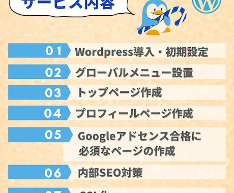 WordPressでブログサイト制作します アドセンス対策も可能！高品質でSEOに強いブログを作ります イメージ2