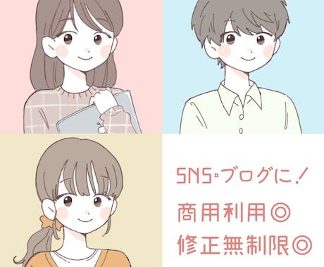 商用OK◎かわいい似顔絵イラスト描きます SNS・ブログなどのアイコンにおすすめ！ イメージ1