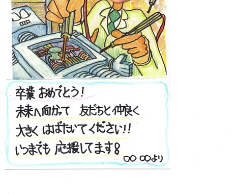 日本代表ラガーマンの着せ替えイラスト完成します おめでとう~!ベスト8~!着せ替えイラストも完成しました! イメージ1