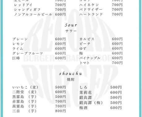 飲食店様のメニュー作成いたします 低価格で納得のいくご提案をさせていただきます イメージ2