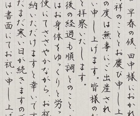 格安★美文字でスピード対応！お書き物代筆致します 【最短即日発送】宛名書き無料！願書や式辞、履歴書もOK◎ イメージ1