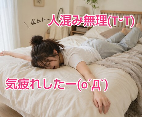 HSP繊細さんの辛さや疲れ優しく傾聴します HSP気質のさくらがあなたの生きづらさに寄り添います イメージ2