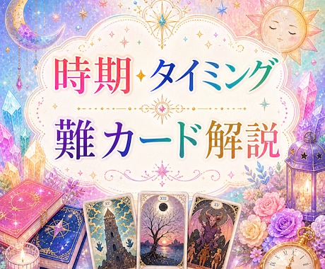 ルノルマン組み合わせ意味一覧教えます グランタブローリーディングの読み方動画付き イメージ2