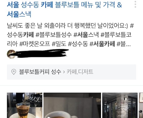 KPOP好きの方 韓国好きの方 韓⇄日 翻訳します 韓国ブログ記事やペンカペの加入握手会やイベントの告知etc イメージ2