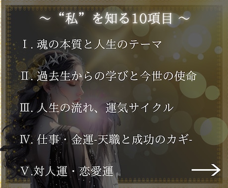 私を知る【魂の鑑定書】複数占術から深く導きます ココナラ開設記念！先着3名様限定＊超特価＊大ボリューム鑑定 イメージ2