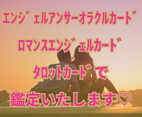 タロット＆ペンディラムを❤️交えてお話し聴きます 見えた♡ピジョンを、そのまま！お伝えします。 イメージ2