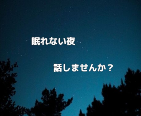 現役ナースがあなたの即席彼女に。とことん癒します 眠れない|甘えたい|ナースと話したい|癒してほしい|寂しい等 イメージ2