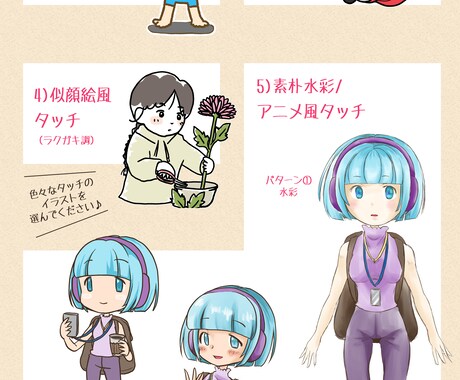 様々なタッチのイラスト、描きます ご指定のタッチで、イラストを描かせていただきます。 イメージ2