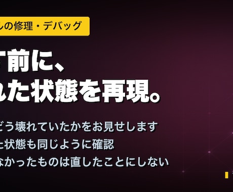 AIで作ったツールの動かない箇所を直します 原因を再現してからお見せします イメージ1