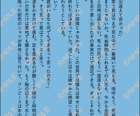小説・シナリオ作成いたします ざっくりイメージで大丈夫！プロットの相談からでも！ イメージ2