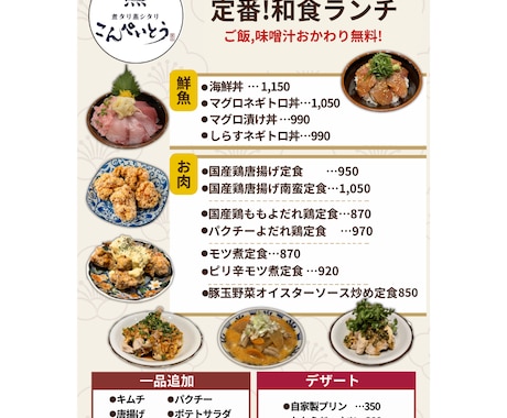 飲食店のメニューブックを魅力的に作ります 飲食店特化のコンテンツデザイナーが制作 イメージ2