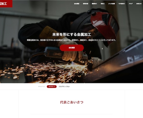 戦略反映型・個人中小企業向けホームページ制作します 導入後も、すぐに戦略をサイトに反映できる設計で事業を加速！ イメージ2
