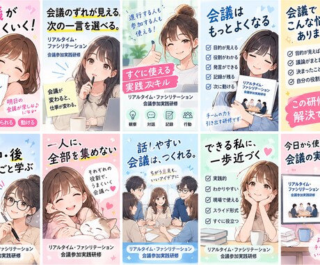 会議ファシリテーション実践研修資料を提供します 会議のずれが見える。次の一言を選べる実践教材です イメージ2