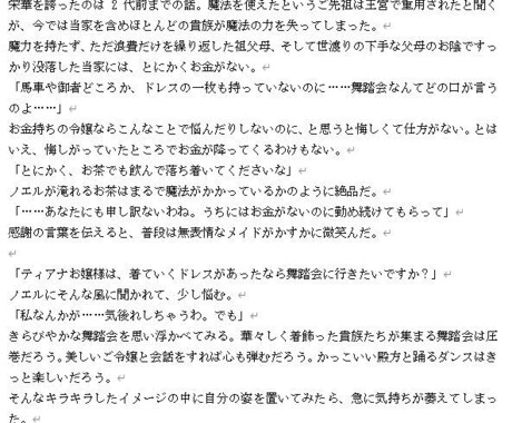 オリジナルの小説や物語を執筆します オリジナル小説をオーダーメイドでご提供します♪ イメージ2