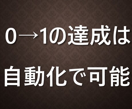 ノウハウコレクターに終止符を打ちます 稼ぐための第一歩を決心してください イメージ1