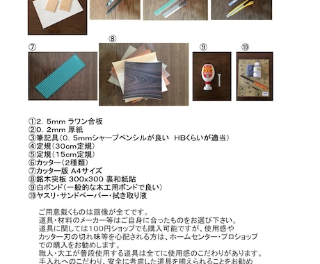 Pass case 木工作品をご自身で作れます 木製のICカードケース・名刺入れをご自身で作品化出来ます。 イメージ2