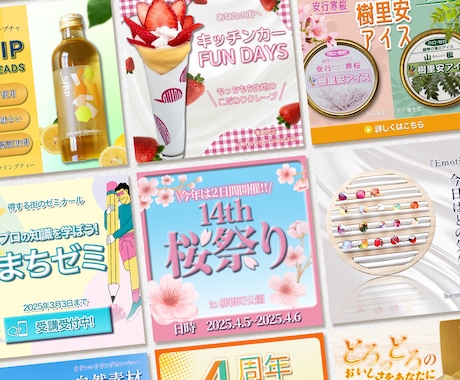 SNS・バナー・ヘッダー・WEB画像お作りします 全サイズ同一料金！女性デザイナーの高品質デザイン♩ イメージ2