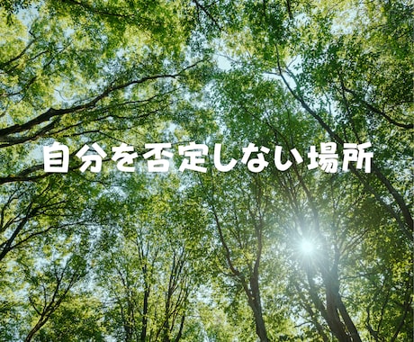 セラピストが優しく聴きます 心にそっと寄り添う“声のひだまり”をお届けします イメージ2