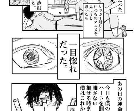漫画にしてほしいものを低クオリティで漫画にします 完全にアマチュアなので、プロの漫画を期待しないでください。 イメージ2