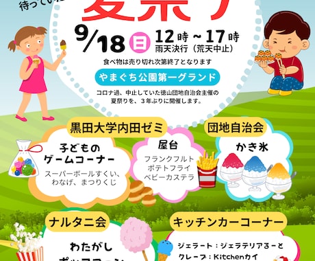 目立つチラシ作ります 低価格で修正無制限！納得いくまで寄り添います！ イメージ2