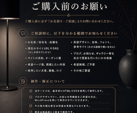低価格でお客様に寄り添うホームページを制作します お客様の魅力や想いをくみ取り、信頼につながるサイトを イメージ2