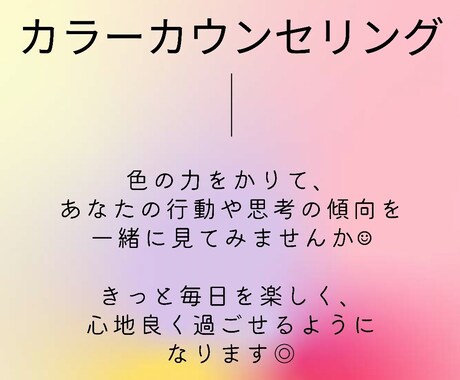 元精神科看護師がカラーセラピーを行います 色を介して、無意識のあなたの本音を引き出します☺︎ イメージ1