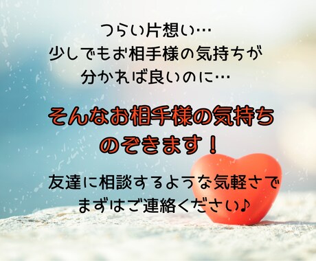 つらい片想いの行方を文字数無制限で徹底鑑定します タロット・オラクル・ルノルマンで恋の行方を見てみましょう♪ イメージ2
