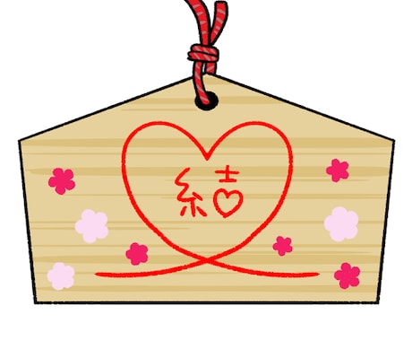 密教系の祈祷寺で縁結び祈祷施術します 縁結び、復縁、願望成就できるようにお手伝いします イメージ1