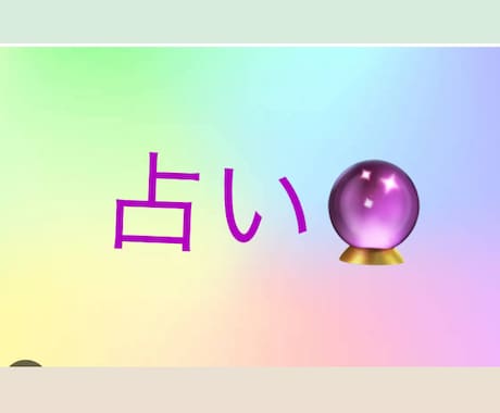 状況に合わせたカウンセリング、セッションいたします 悩みに寄り添い、解決し、導くお手伝いをさせていただきます イメージ1