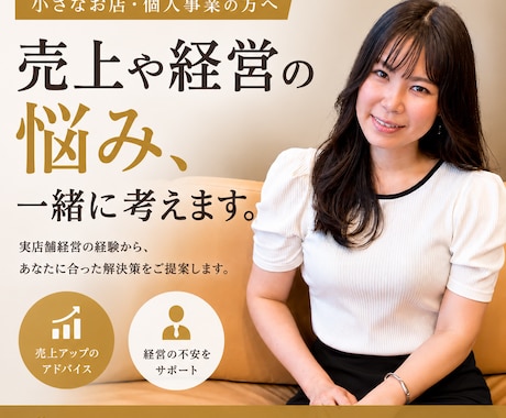 女性経営者が❣️仕事・経営のお悩みをお聞きします 18年の経営経験✨をもとにお話を伺います イメージ1