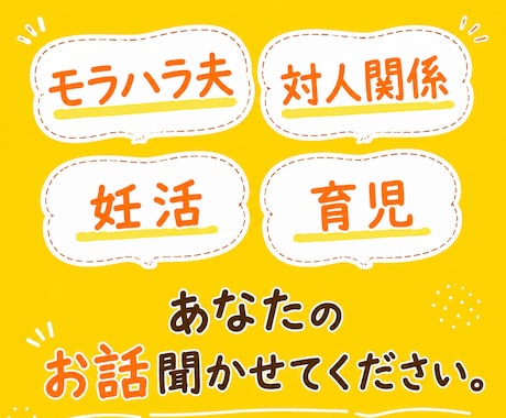 お話を聞かせてください。ゆるゆる関西弁お相手します あなたのお話を！関西弁で、ゆるゆると聞かせてください。 イメージ2