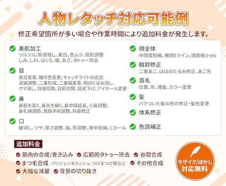 人物レタッチ専門の現役のプロがパネマジ加工します 他にない美容外科並みのレタッチ可能。 イメージ2